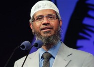 卡拉奇大学授予Zakir Naik博士荣誉博士学位